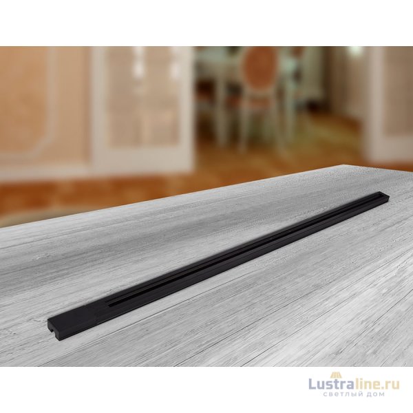 Трековый шинопровод однофазный Ambrella Light Track System GL7002