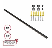 Низковольтный накладной шинопровод Novotech Shino Easy 135263