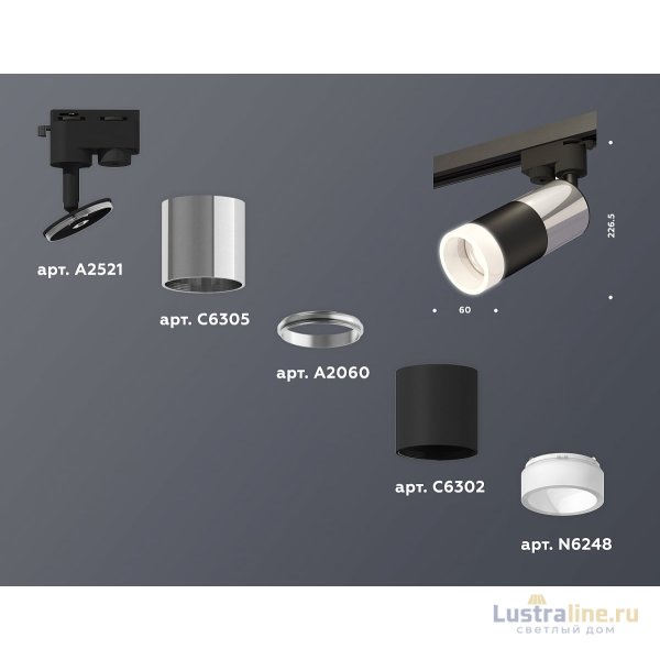 Трековый однофазный светильник Ambrella Light Track System XT6302052 (A2521, C6305, A2060, C6302, N6248) Трековый однофазный светильник Ambrella Light Track System XT6302052 (A2521, C6305, A2060, C6302, N6248)