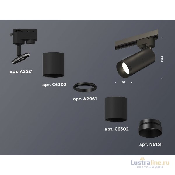 Трековый однофазный светильник Ambrella Light Track System XT6302011 (A2521, C6302, A2061, C6302, N6131) Трековый однофазный светильник Ambrella Light Track System XT6302011 (A2521, C6302, A2061, C6302, N6131)