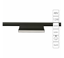 Трековый магнитный светильник Arte Lamp Linea A4669PL-1BK