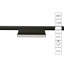 Трековый магнитный светильник Arte Lamp Linea A4669PL-1BK