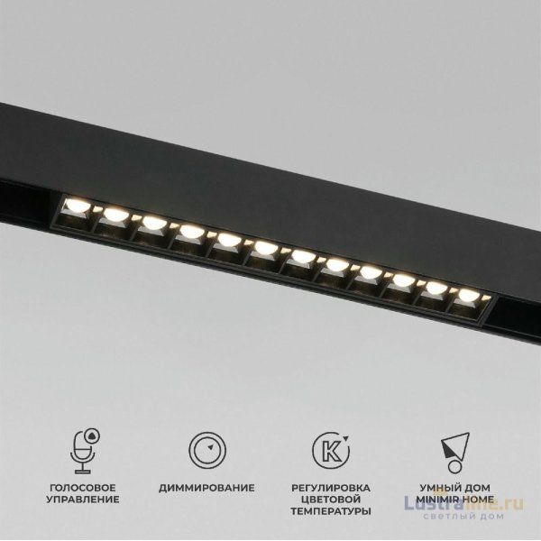 Трековый магнитный светильник Elektrostandard Slim Magnetic 4690389204760 85192/01 a066584 Трековый магнитный светильник Elektrostandard Slim Magnetic 4690389204760 85192/01 a066584
