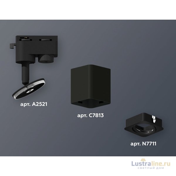 Трековый однофазный светильник Ambrella Light Track System XT7813010 (A2521, C7813, N7711) Трековый однофазный светильник Ambrella Light Track System XT7813010 (A2521, C7813, N7711)