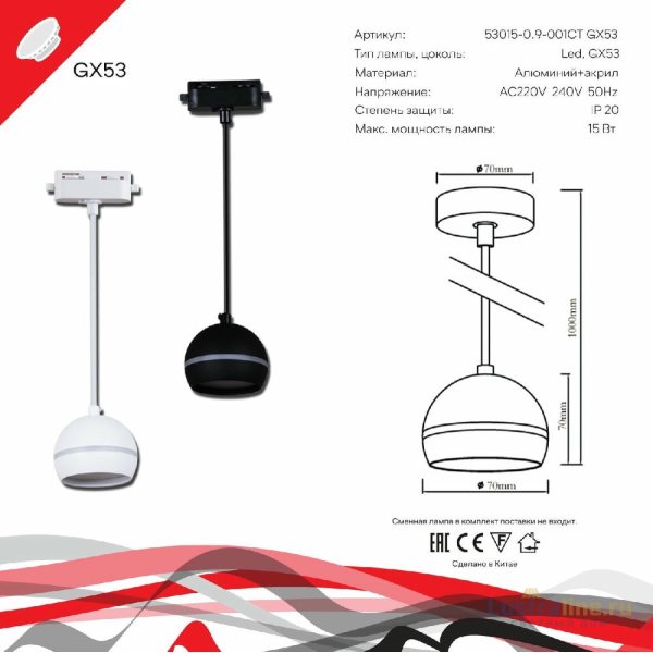 Трековый однофазный светильник Reluce 53015-0.9-001CT GX53 BK