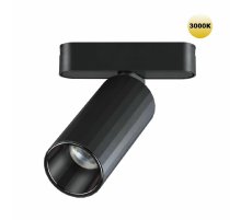 Трековый магнитный светильник Novotech Smal 359258