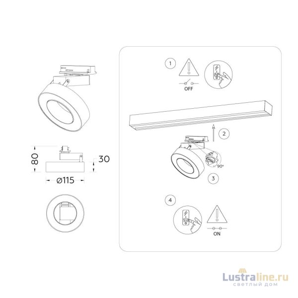 Трековый однофазный светильник Ambrella Light Track System GL6868