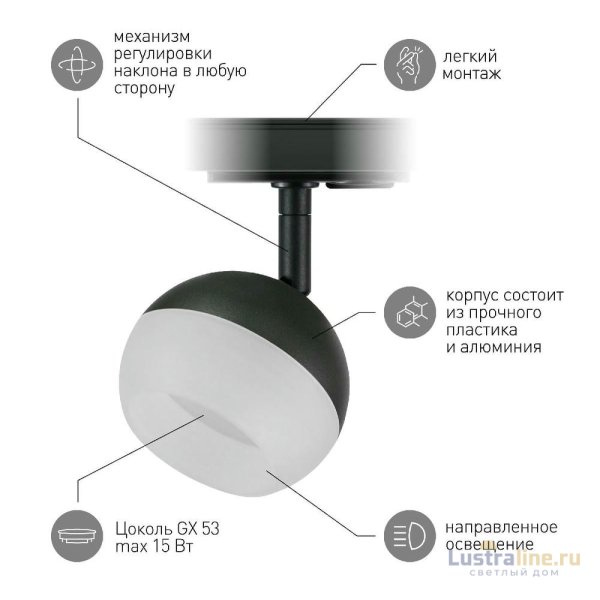 Трековый светильник Эра TR46 - GX53 BK Б0054153