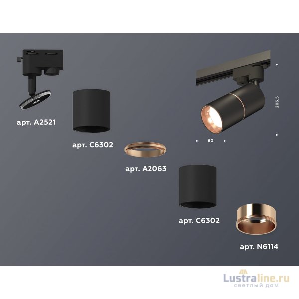 Трековый однофазный светильник Ambrella Light Track System XT6302030 (A2521, C6302, A2063, C6302, N6114) Трековый однофазный светильник Ambrella Light Track System XT6302030 (A2521, C6302, A2063, C6302, N6114)