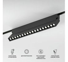 Трековый магнитный светильник Elektrostandard Slim Magnetic 4690389204807 85196/01 a066588