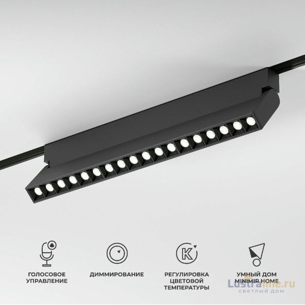 Трековый магнитный светильник Elektrostandard Slim Magnetic 4690389204807 85196/01 a066588 Трековый магнитный светильник Elektrostandard Slim Magnetic 4690389204807 85196/01 a066588