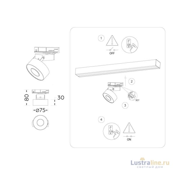 Трековый однофазный светильник Ambrella Light Track System GL6863