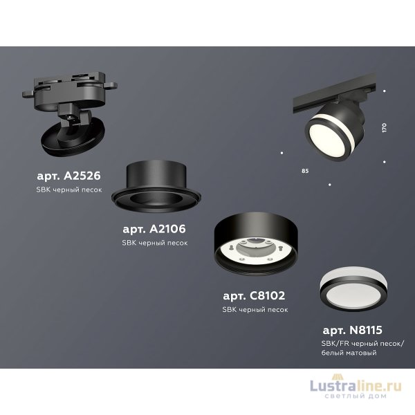 Трековый светильник Ambrella Light Track System XT8102022 (A2526, A2106, C8102, N8415)