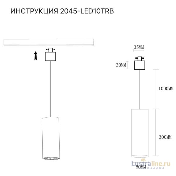 Трековый светильник Simple Story 2045-LED10TRB УЦ Трековый светильник Simple Story 2045-LED10TRB УЦ