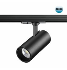 Трековый однофазный светильник Novotech Selene 359158