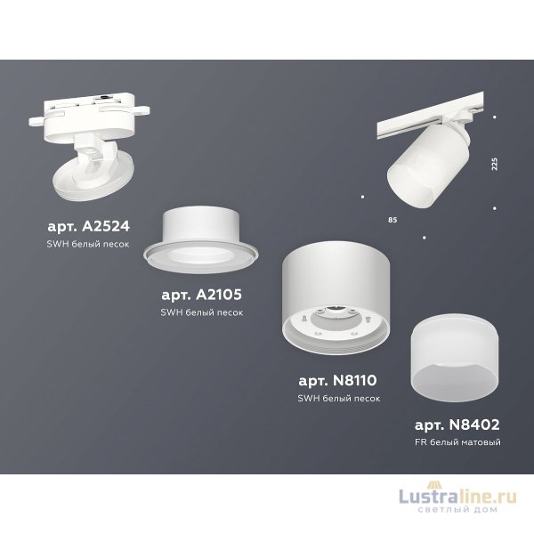 Трековый светильник Ambrella Light Track System XT8110002 (A2524, A2105, C8110, N8402)
