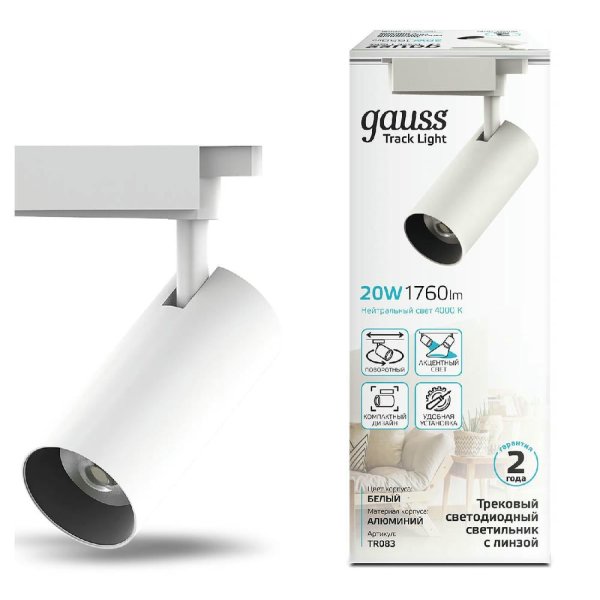 Трековый светодиодный светильник Gauss Track Light Led TR083