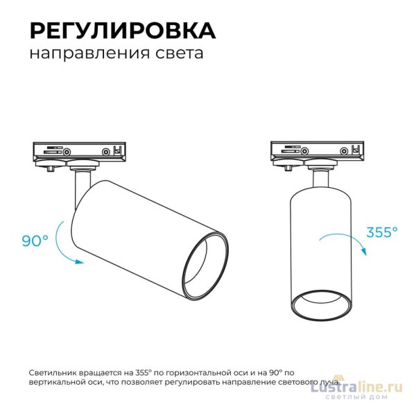 Трековый однофазный светильник Apeyron 25-05 Трековый однофазный светильник Apeyron 25-05