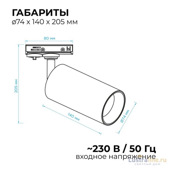Трековый однофазный светильник Apeyron 25-06 Трековый однофазный светильник Apeyron 25-06