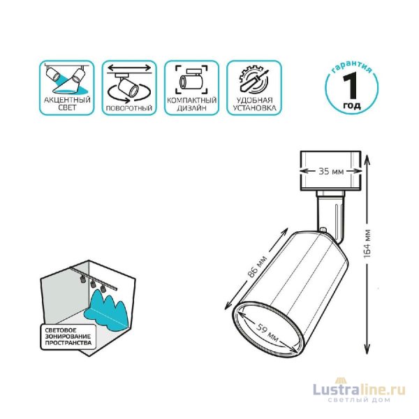 Трековый светильник Gauss Track Light TR090
