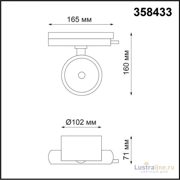 Трековый светодиодный светильник NOVOTECH PIRUM 358433
