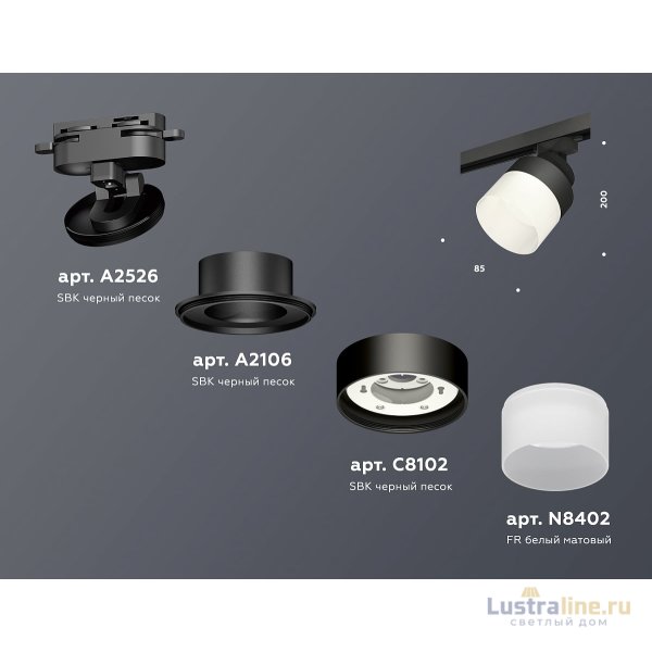 Трековый светильник Ambrella Light Track System XT8102021 (A2526, A2106, C8102, N8402)