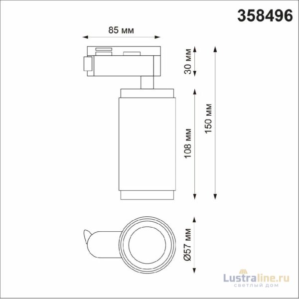 Трековый светильник Novotech Mais Led 358496 УЦ