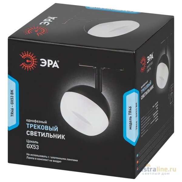 Трековый светильник Эра TR46 - GX53 BK Б0054153