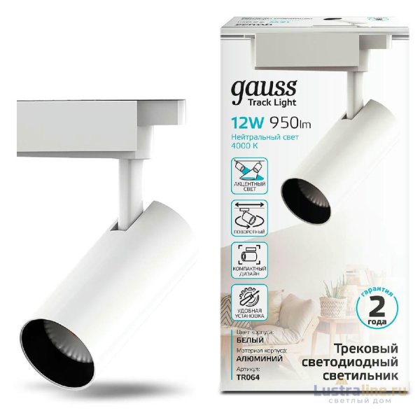 Трековый светодиодный светильник Gauss Track Light Led TR064 Трековый светодиодный светильник Gauss Track Light Led TR064