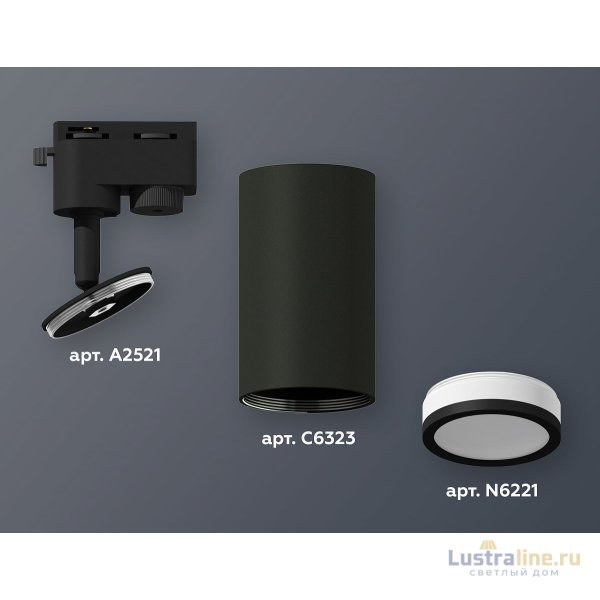 Трековый однофазный светильник Ambrella Light Track System XT6323101 (A2521, C6323, N6221)
