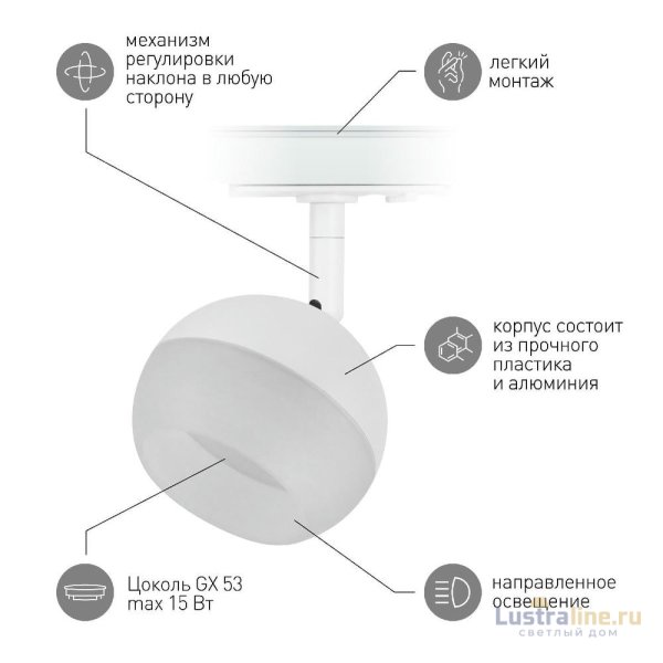 Трековый светильник Эра TR46 - GX53 WH Б0054152 Трековый светильник Эра TR46 - GX53 WH Б0054152