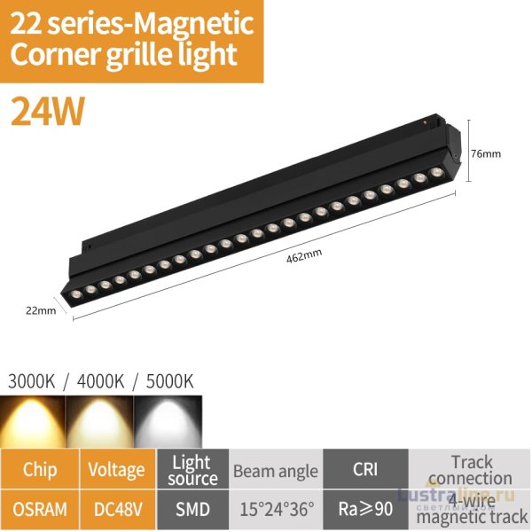 Трековый магнитный светильник iLedex Vision 4822-003-L462-24W-38DG-3000K-BK Трековый магнитный светильник iLedex Vision 4822-003-L462-24W-38DG-3000K-BK