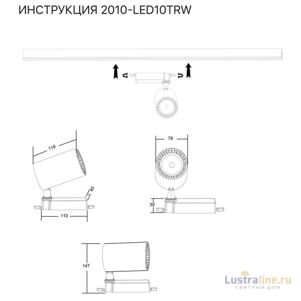 Трековый светильник Simple Story 2010-LED10TRW