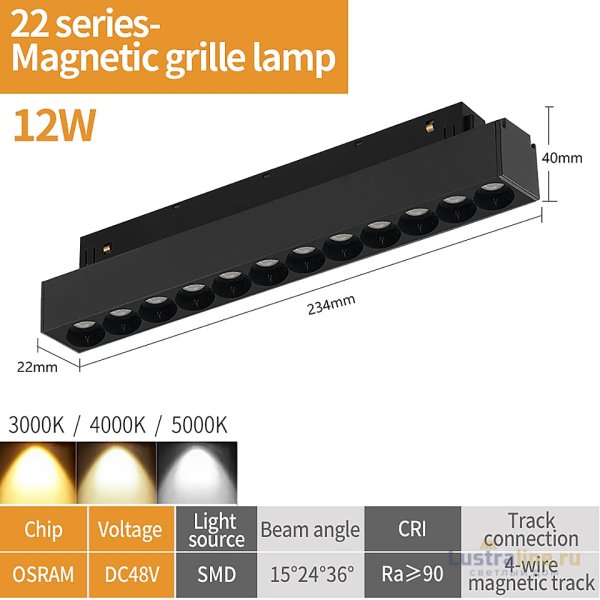 Трековый магнитный светильник iLedex Vision SMART 4822-002-L235-12W-38DG-BK Трековый магнитный светильник iLedex Vision SMART 4822-002-L235-12W-38DG-BK