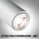 Трековый трехфазный светильник Novotech Nail 359030