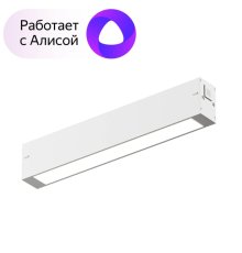 Трековый светильник Denkirs Smart DK8003-WH