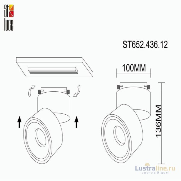Трековый светильник ST Luce ST652 ST652.436.12