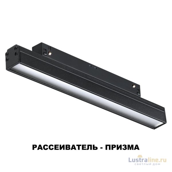 Трековый светильник NOVOTECH FLUM 358414