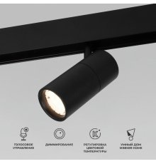 Трековый магнитный светильник Elektrostandard Slim Magnetic 4690389195341 a063537