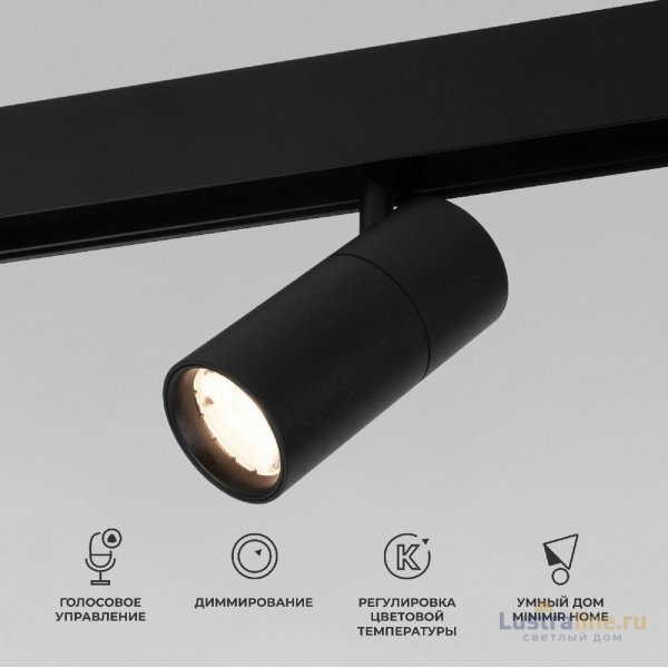 Трековый магнитный светильник Elektrostandard Slim Magnetic 4690389195341 a063537 Трековый магнитный светильник Elektrostandard Slim Magnetic 4690389195341 a063537