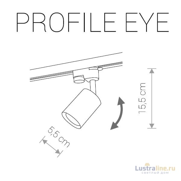 Трековый светильник Nowodvorski Profile Eye 9322