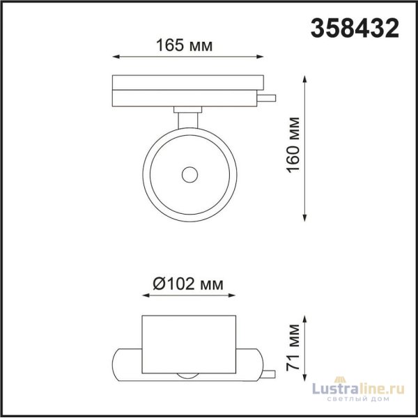 Трековый светодиодный светильник NOVOTECH PIRUM 358432