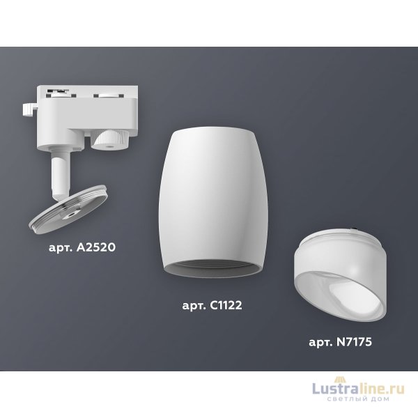 Трековый однофазный светильник Ambrella Light Track System XT1122007 (A2520, C1122, N7175)