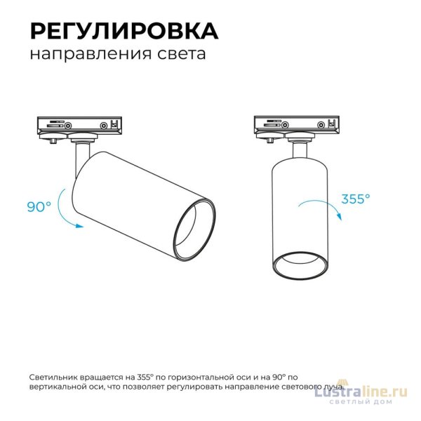 Трековый однофазный светильник Apeyron 25-04 Трековый однофазный светильник Apeyron 25-04