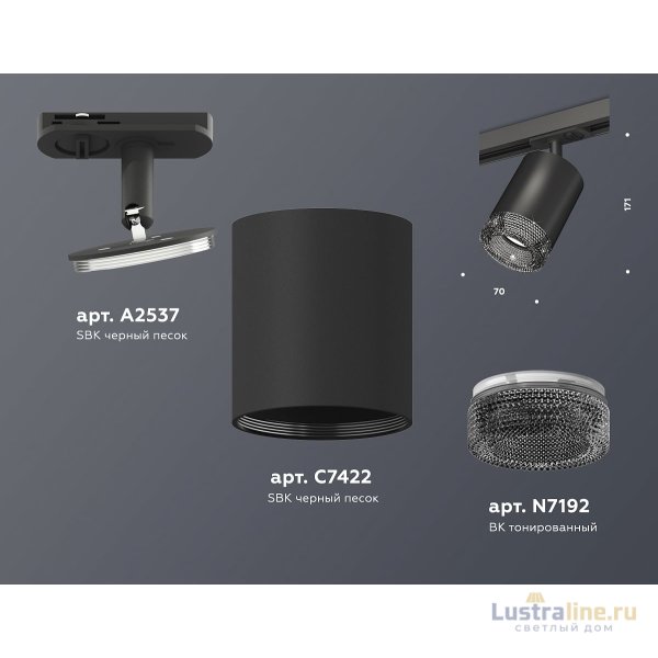 Комплект трекового светильника Ambrella Light Track System XT7422010 (A2537, C7422, N7192) Комплект трекового светильника Ambrella Light Track System XT7422010 (A2537, C7422, N7192)
