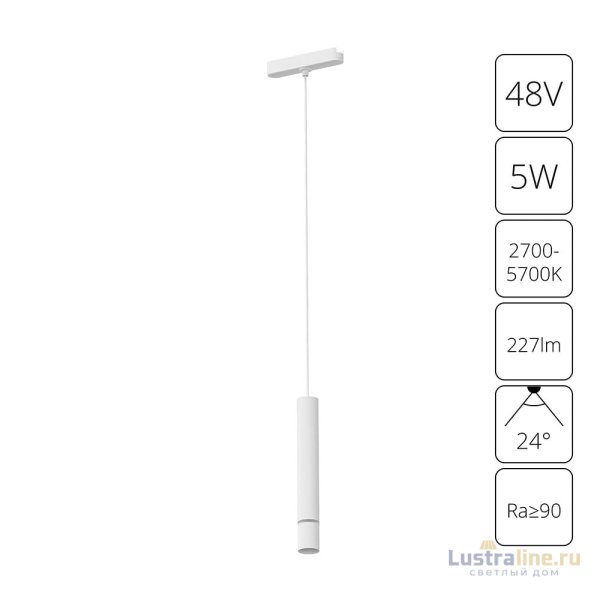 Трековый магнитный светильник Arte Lamp Rapid A2959PL-1WH Трековый магнитный светильник Arte Lamp Rapid A2959PL-1WH
