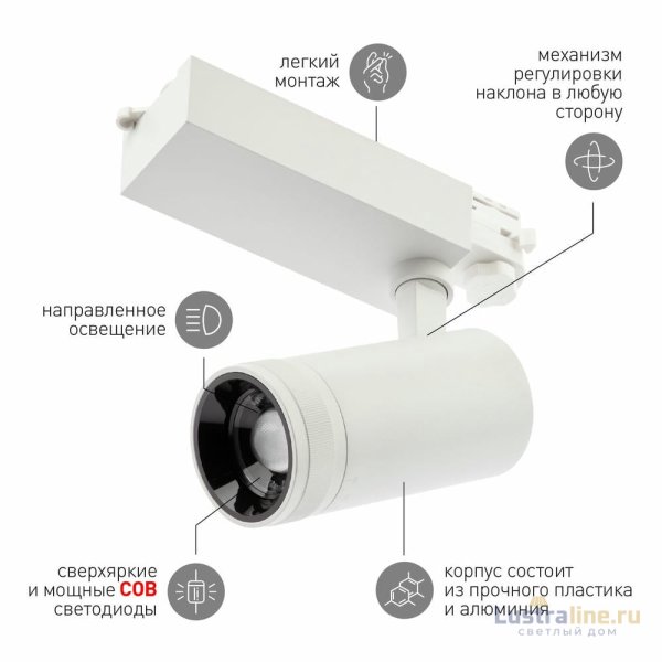 Трековый светильник ЭРА STR-30-99-40K-W20 Б0049784 Трековый светильник ЭРА STR-30-99-40K-W20 Б0049784