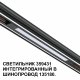 Трековый светильник Novotech Flum 359431