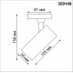 Трековый однофазный светильник Novotech Selene 359149