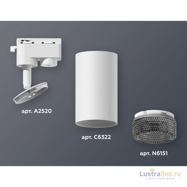 Трековый однофазный светильник Ambrella Light Track System XT6322081 (A2520, C6322, N6151)